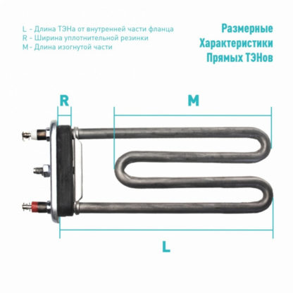 ТЭН 1100W для стиральной машины LG, L120мм, ZIH28072975 – фото 9