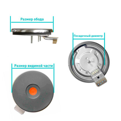 ЭКЧЭ 2600W, D220мм, для Gefest, Мечта, 4 контакта, c термозащитой, 822026 – фото 8